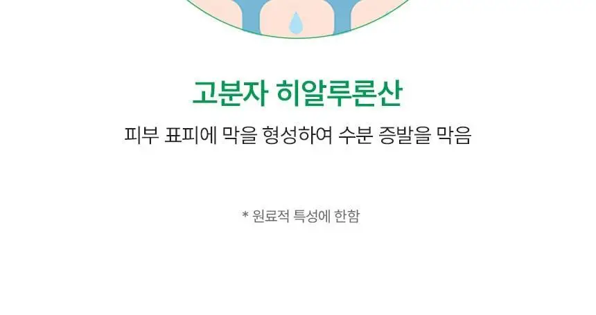 [진정보습] 파넬 시카마누 약산성 바디미스트 150ml 상세페이지 21
